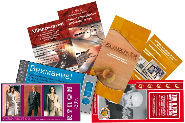 печать рекламной полиграфии Москва
