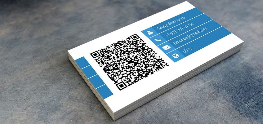 Как добавить qr код в визитку в иллюстраторе