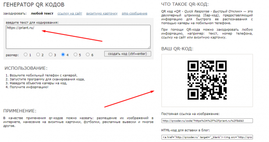 Как сделать qr код на pdf документ