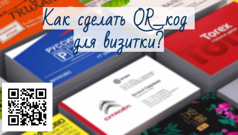 Как сделать qr код из ссылки