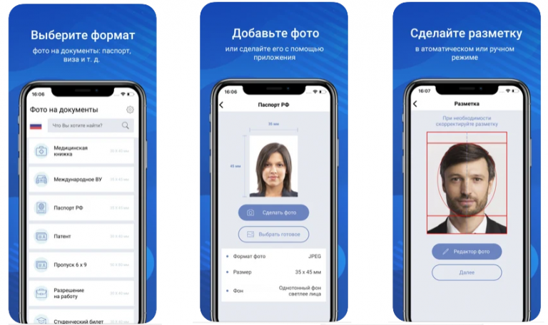 Сделать фото на документы приложение